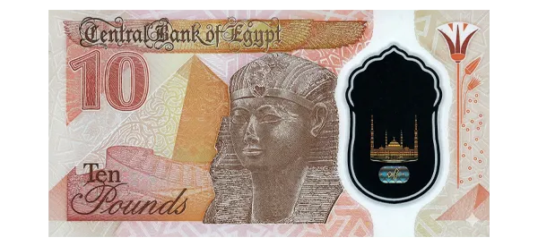 New 10 EGP polymer bill - Egypt currency for tourists in Sharm