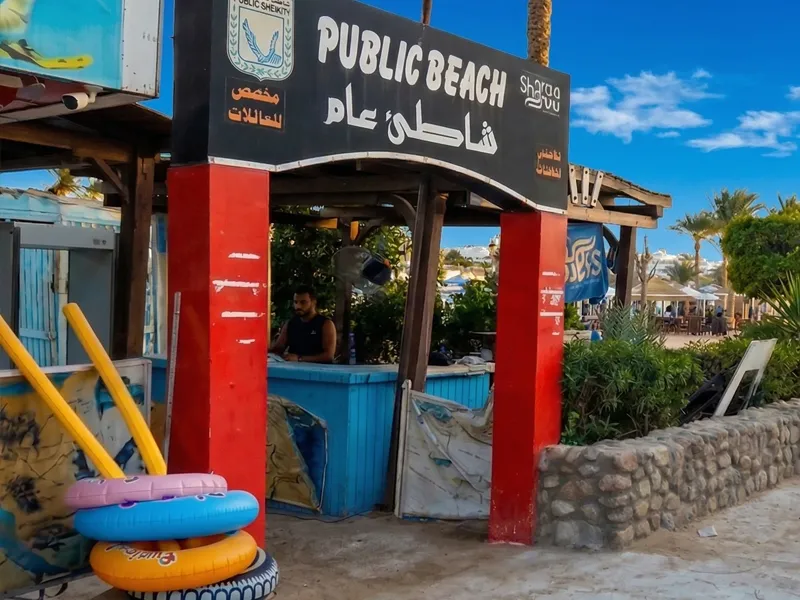 public beach entrance in Naama bay