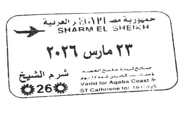 Sharm El Sheikh Sinai Only Stamp